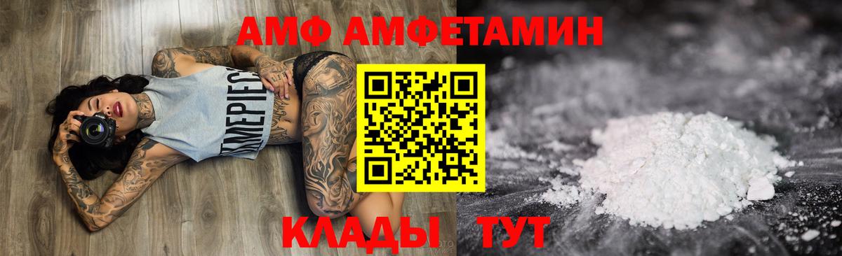 Зерноград  Амфетамин  Вход с VPN  АМФ 98% 