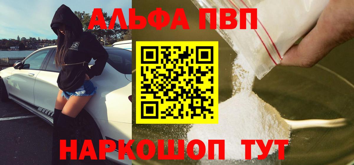 Alpha-PVP Соль  A PVP Crystall  Зерноград  Альфа ПВП мука 