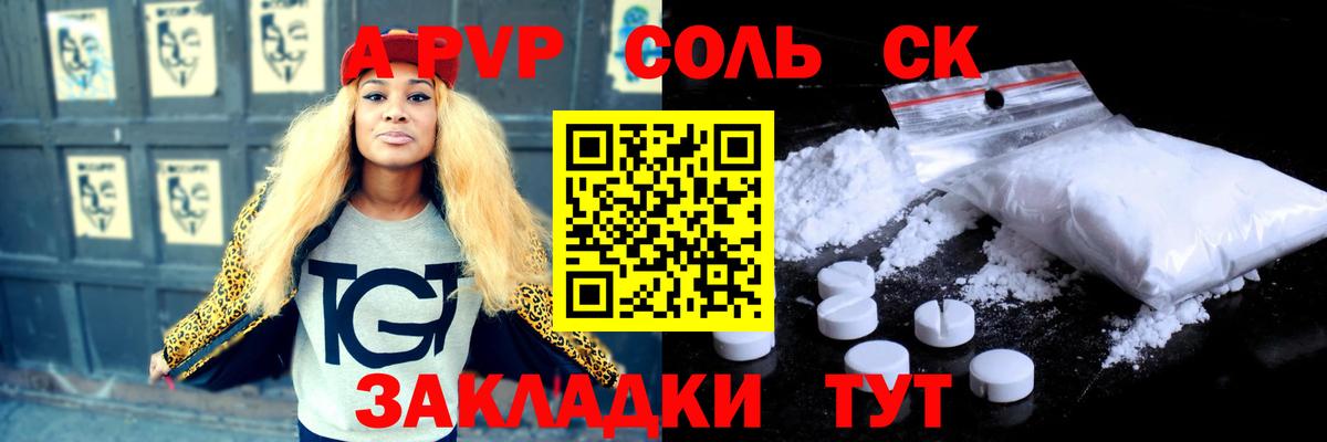 Alpha PVP СК  Alpha PVP VHQ  Альфа ПВП мука  Вход с VPN  Зерноград 