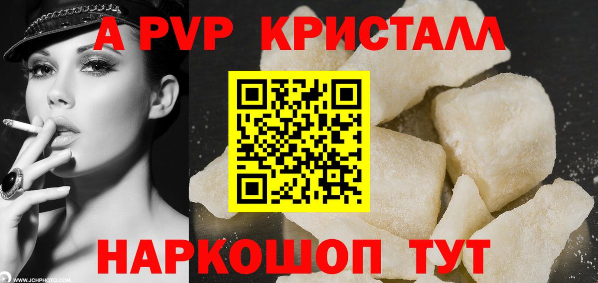 Alfa_PVP VHQ Зерноград