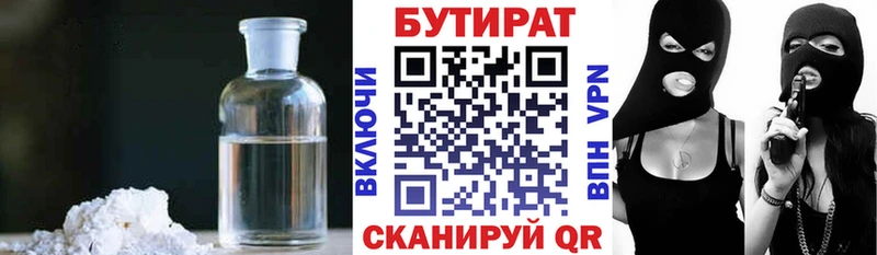 Бутират буратино  Зерноград 
