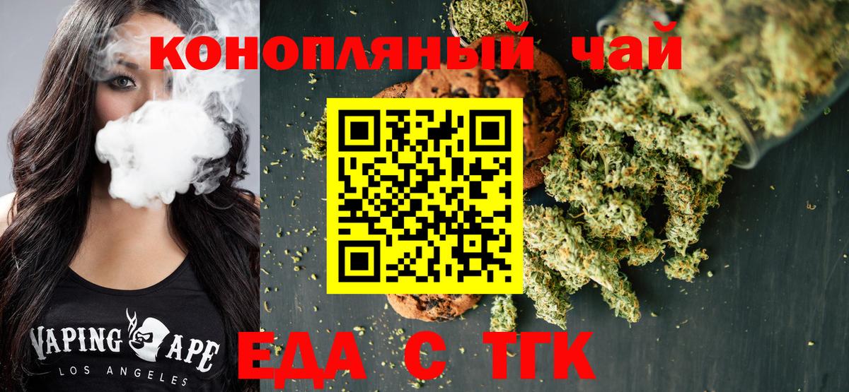 Cannafood марихуана Зерноград