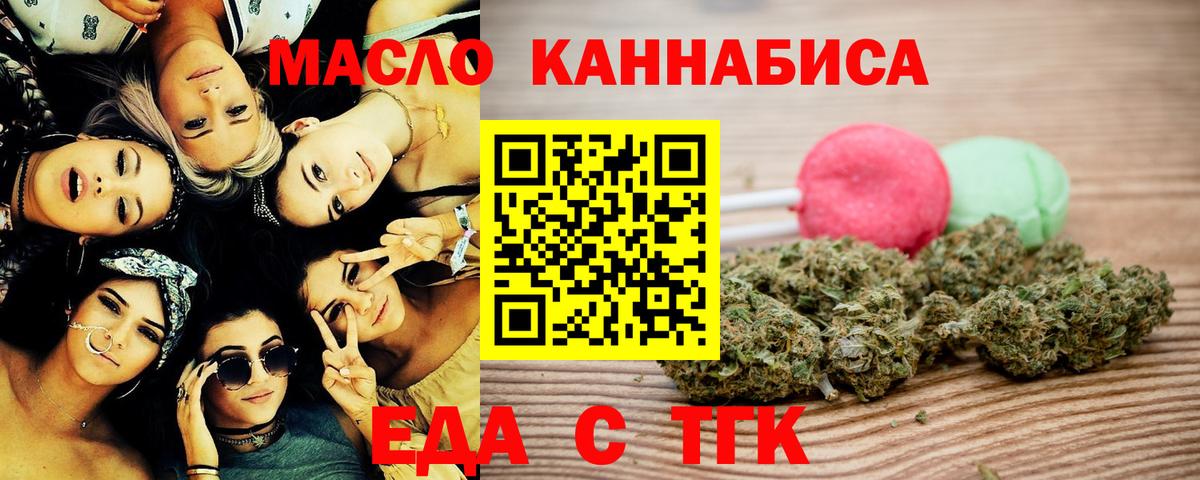 Зерноград  Печенье с ТГК конопля  Вход с VPN 