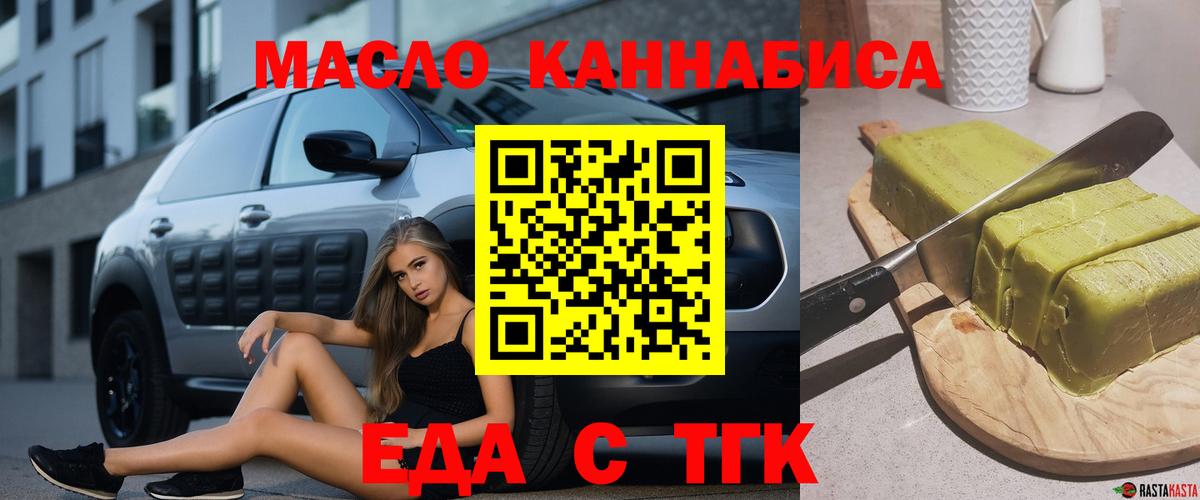 Еда ТГК конопля  Зерноград 