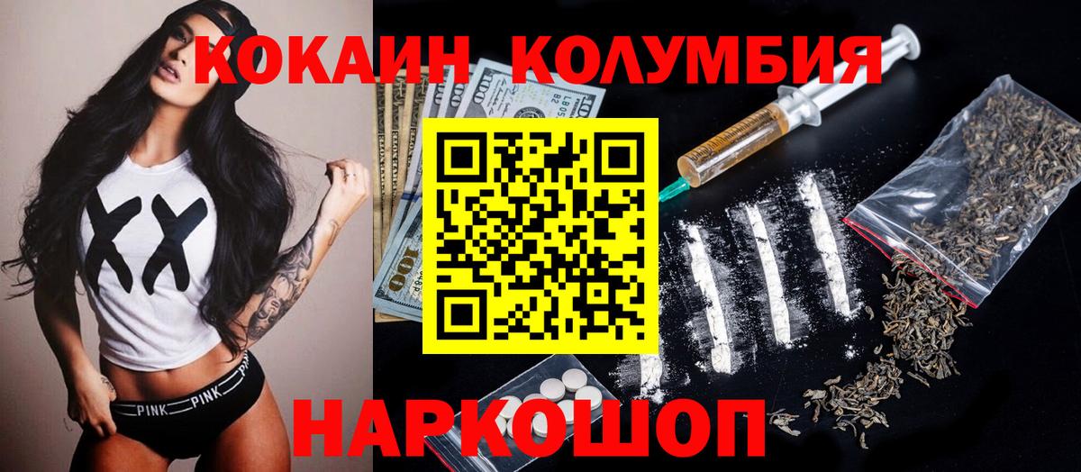 КОКАИН Боливия  COCAIN  Зерноград  COCAIN Fish Scale  Вход с VPN 