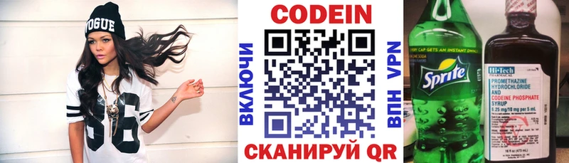 купить  сайты  Зерноград  Codein напиток Lean (лин) 
