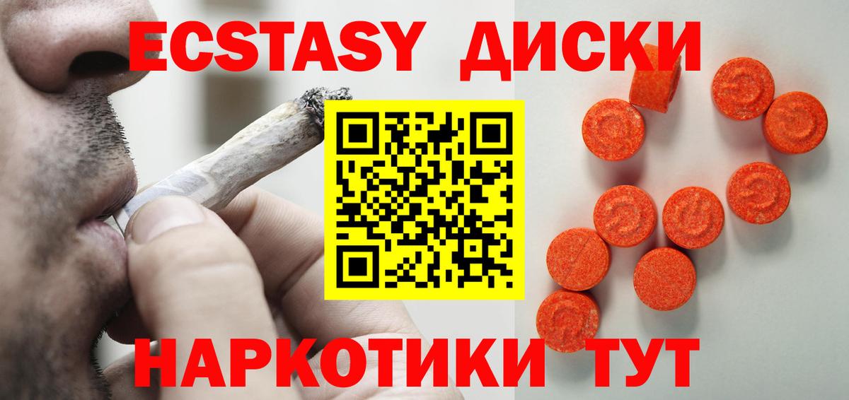Экстази  ЭКСТАЗИ бентли  Зерноград  hydra ССЫЛКА  Ecstasy 300 mg 