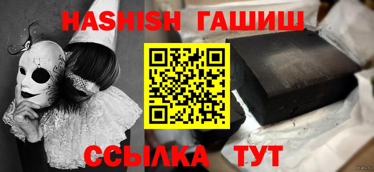ГАШ AMNESIA HAZE  Зерноград  Гашиш гарик 