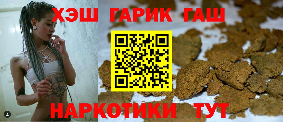 ГАШИШ Ice-O-Lator Зерноград