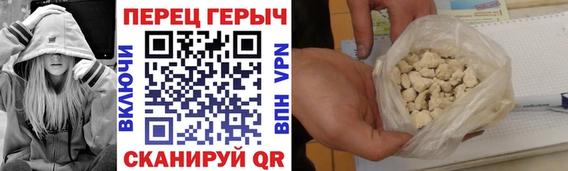 ГЕРОИН герыч  гидра ТОР  Зерноград 