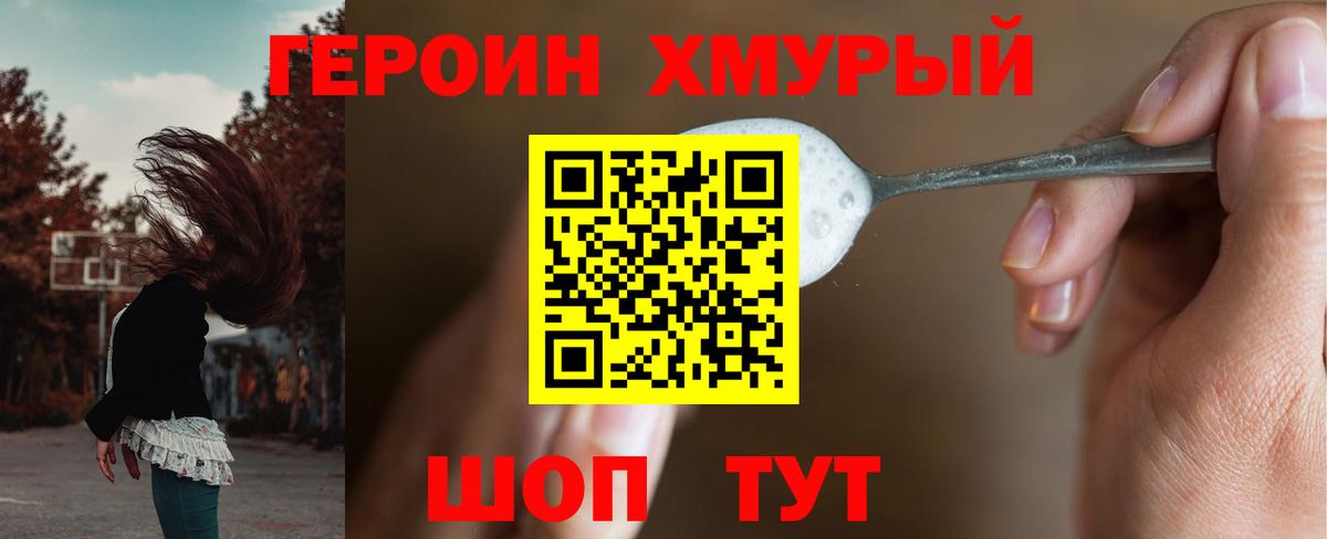 Зерноград  Героин VHQ  Вход с VPN 
