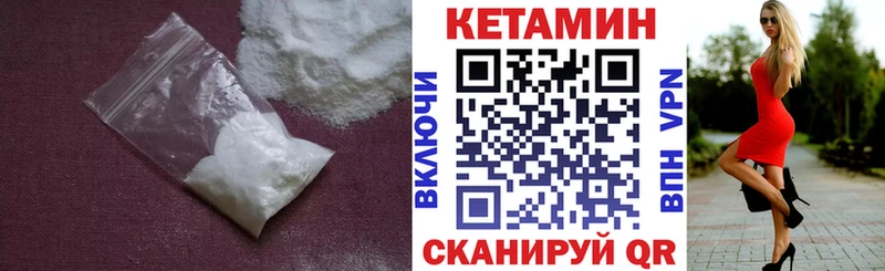 КЕТАМИН ketamine  что такое   Зерноград 