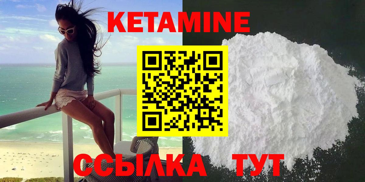 Кетамин ketamine  Вход с VPN  Зерноград  Кетамин VHQ 