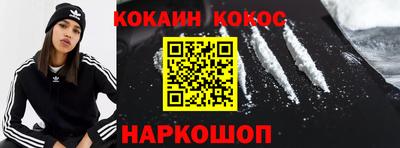 COCAINE Волгодонск