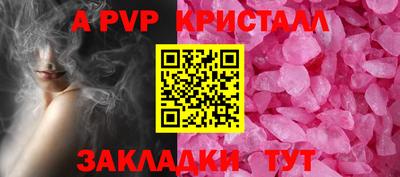 apvp Донецк