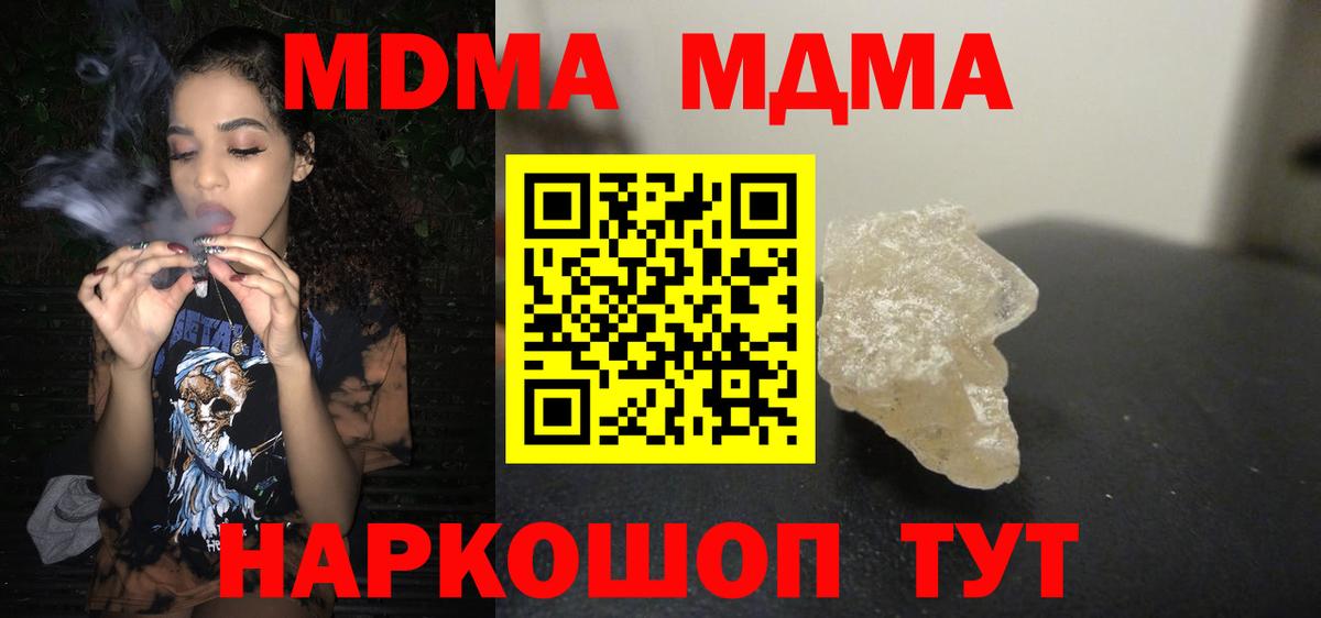 МДМА Molly Зерноград