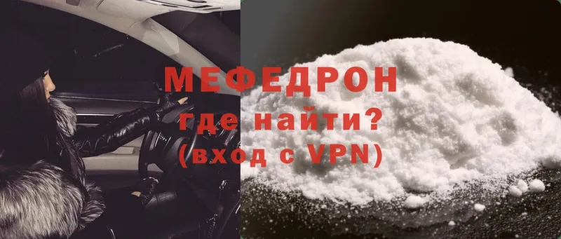 МЕФ mephedrone  shop как зайти  Зерноград  где можно купить наркотик 