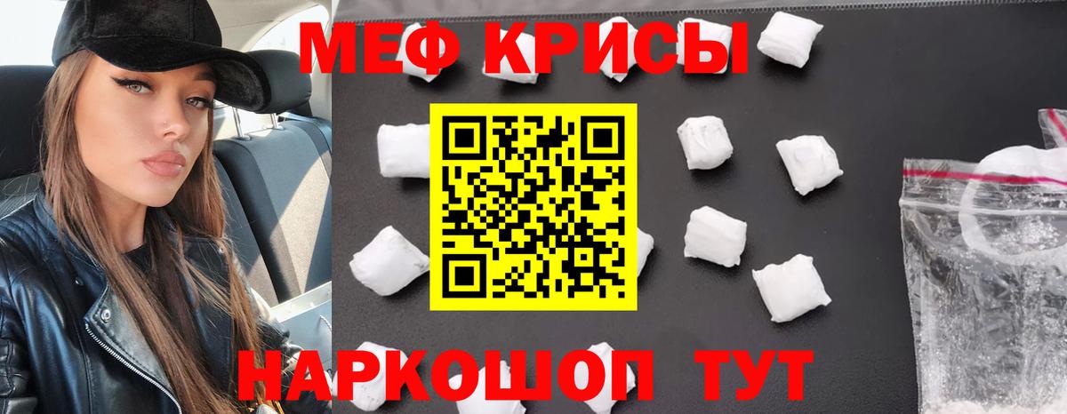 Меф mephedrone  Зерноград  Мефедрон  Меф 4 MMC 