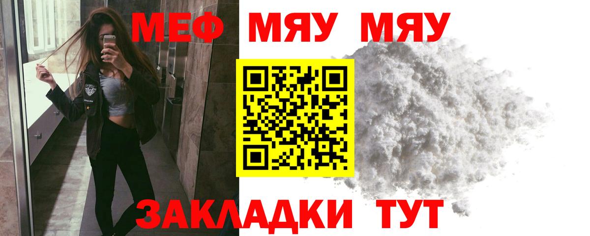 Мефедрон кристаллы Зерноград