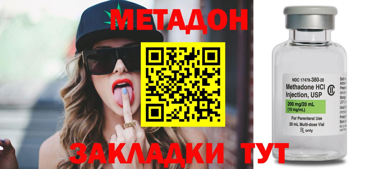 Зерноград  Метадон белоснежный  МЕТАДОН methadone  Вход с VPN 