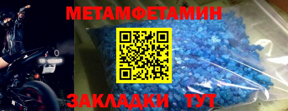 Зерноград  МЕТАМФЕТАМИН витя  Вход с VPN 