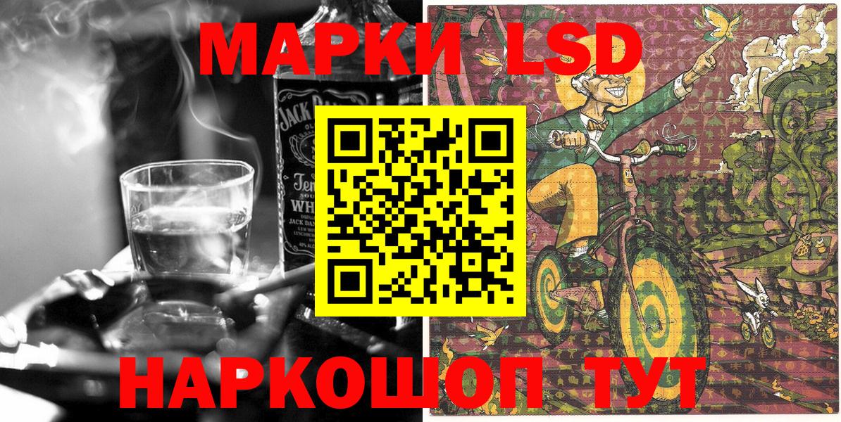 Наркотические марки 1,8мг Зерноград