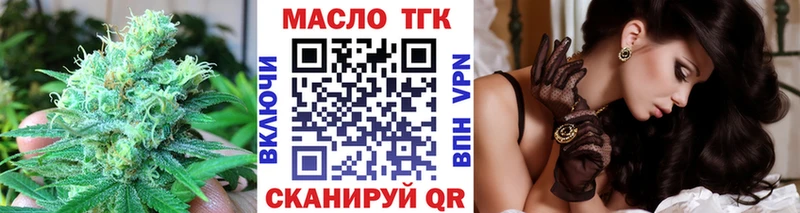 ТГК жижа  как найти закладки  Зерноград 