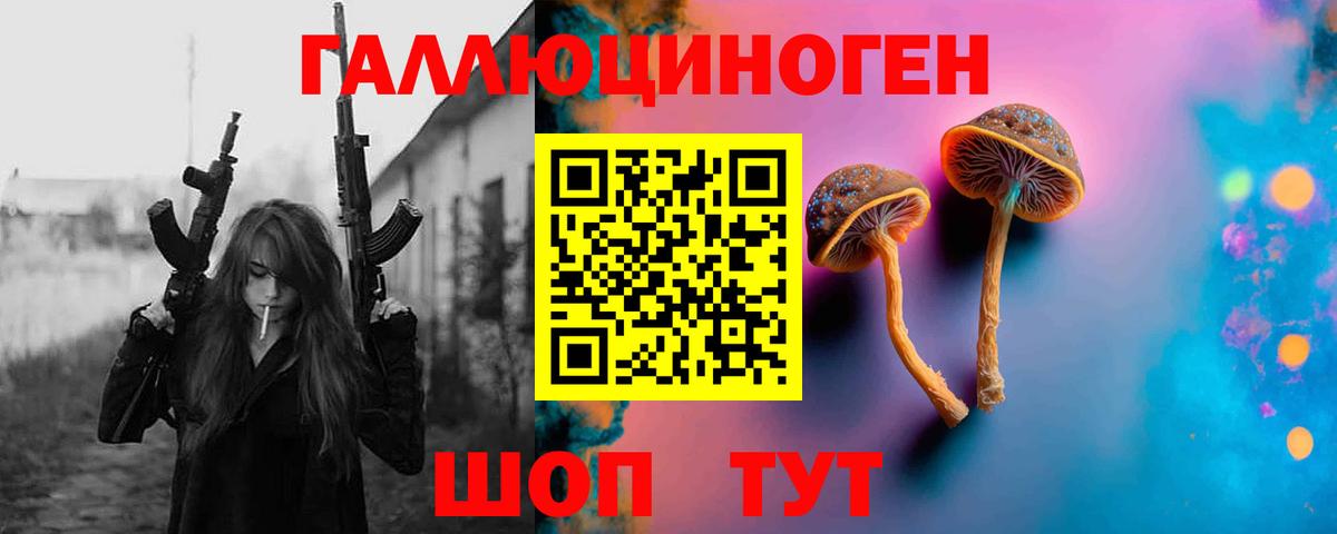 Галлюциногенные грибы ЛСД Зерноград